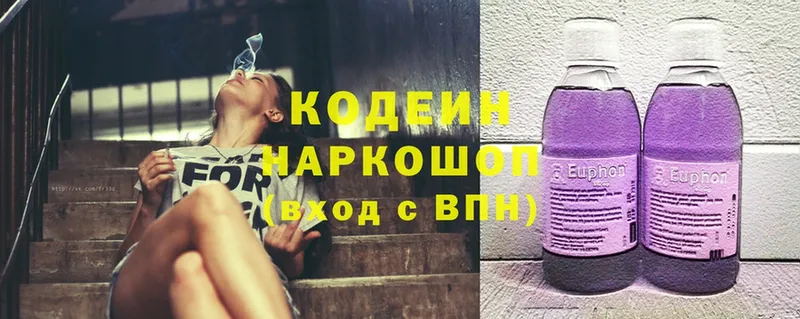 Codein Purple Drank  Пошехонье 